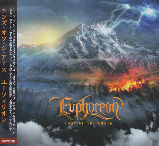Euphoreon ‎– Ends Of The Earth