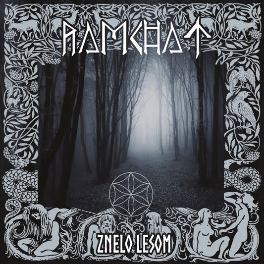 Ramchat – Znelo lesom